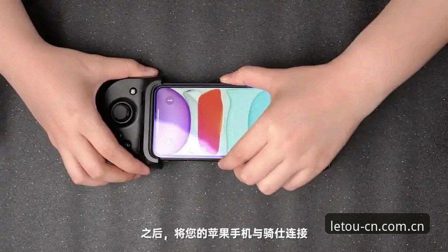 LETOU乐投体育移动端手机版使用教程：从下载到畅玩的完整操作指南