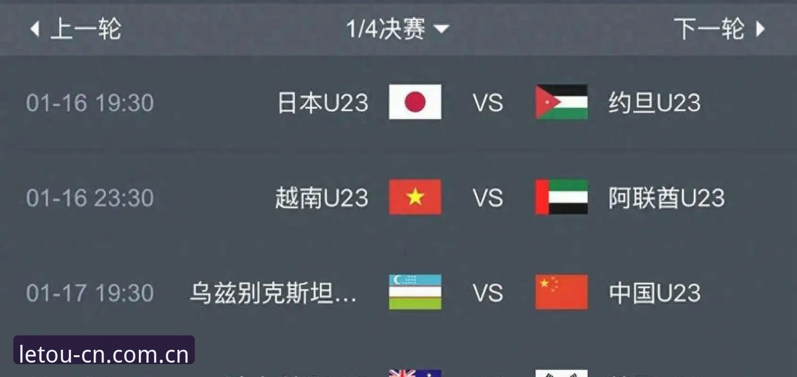 letou安卓版必备 世界杯扩军至66队深度分析:中国足球的机遇与挑战